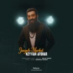 دانلود آهنگ جدید کیوان افشار جنگل موهات